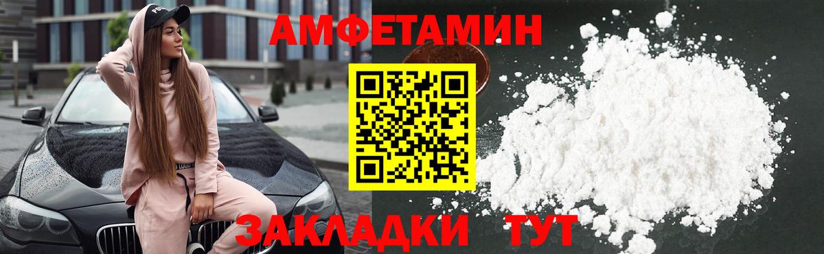 Амфетамин Розовый Южно-Сахалинск