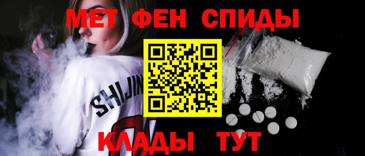 Южно-Сахалинск  Amphetamine 97%  Вход с VPN 