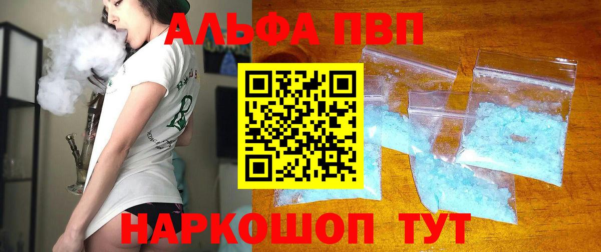 A PVP VHQ Южно-Сахалинск