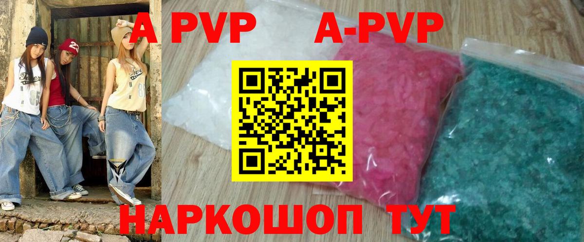 APVP мука  Альфа ПВП Соль  Южно-Сахалинск  Вход с VPN 