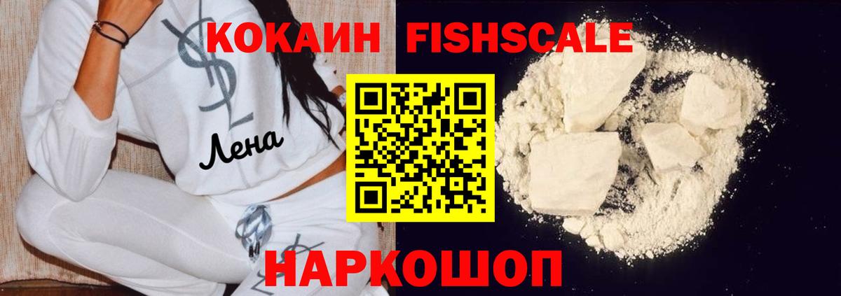 Кокаин Эквадор Южно-Сахалинск