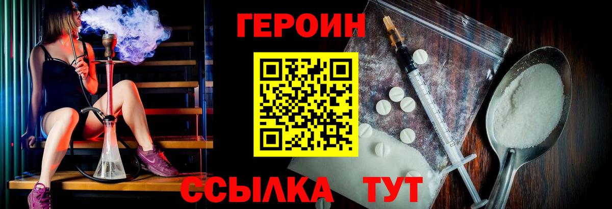 Героин белый  ГЕРОИН  Южно-Сахалинск  Вход с VPN 