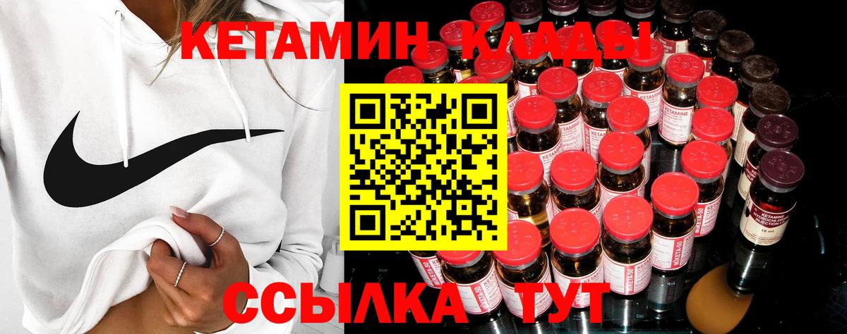 КЕТАМИН ketamine  Кетамин ketamine  Вход с VPN  Южно-Сахалинск 