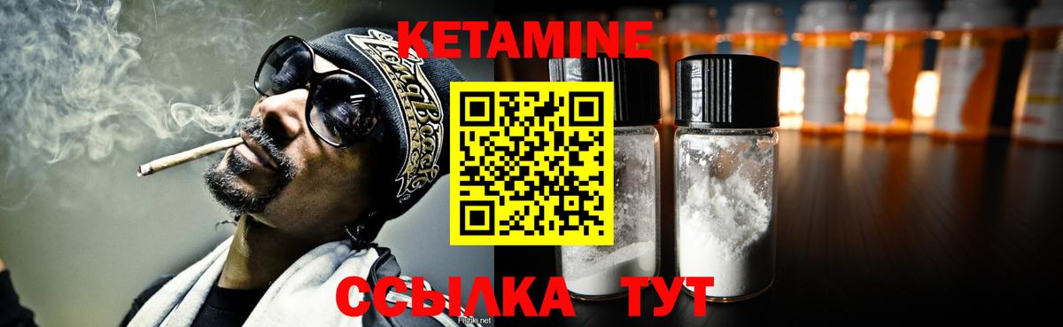 Кетамин VHQ Южно-Сахалинск
