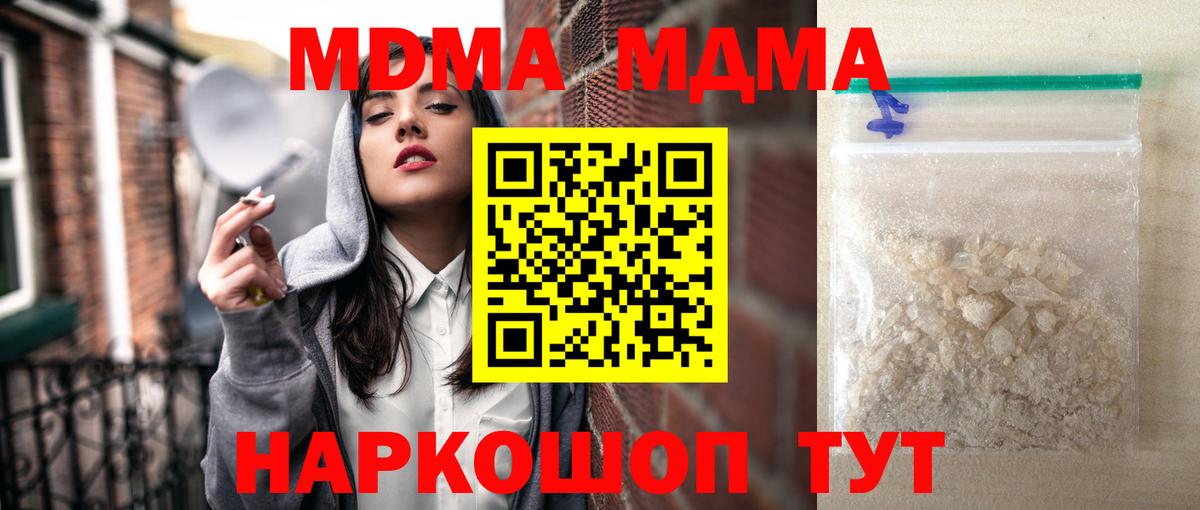 Южно-Сахалинск  MDMA Molly  МДМА  МДМА кристаллы  Вход с VPN 