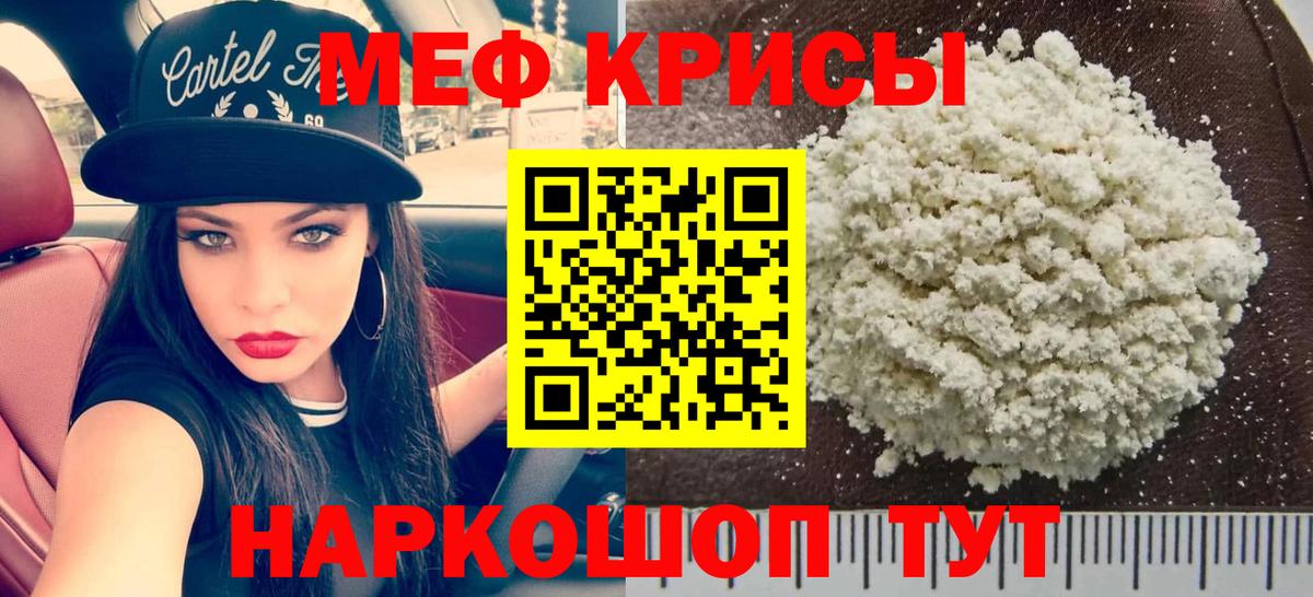 МЕФ mephedrone  МЕФ  Мефедрон mephedrone  Южно-Сахалинск  как найти закладки  Вход с VPN 