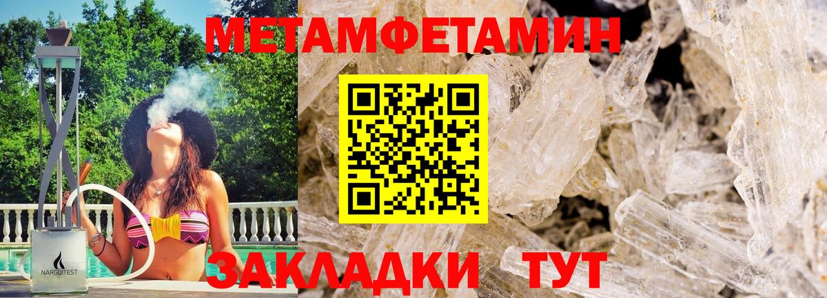 МЕТАМФЕТАМИН мет  Вход с VPN  Южно-Сахалинск  МЕТАМФЕТАМИН мет 