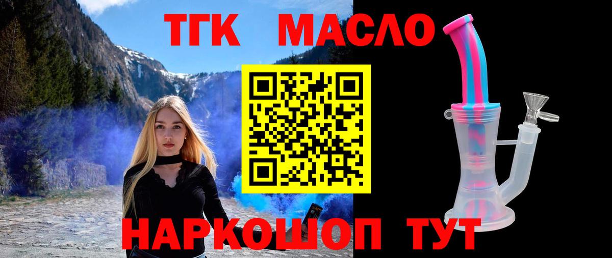 ТГК концентрат Южно-Сахалинск