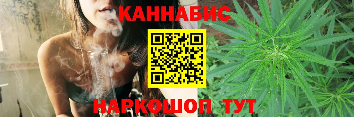 Южно-Сахалинск  Шишки марихуана AK-47  Каннабис марихуана  Бошки Шишки MAZAR  Вход с VPN  Конопля тримм 